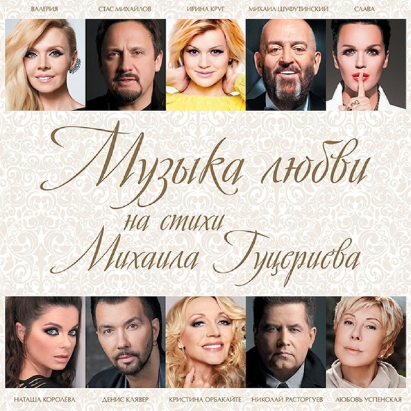 Ирина Круг — Матерая любовь